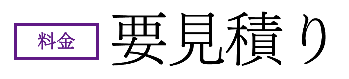 墓石クリーニング　デラックスプランの料金について