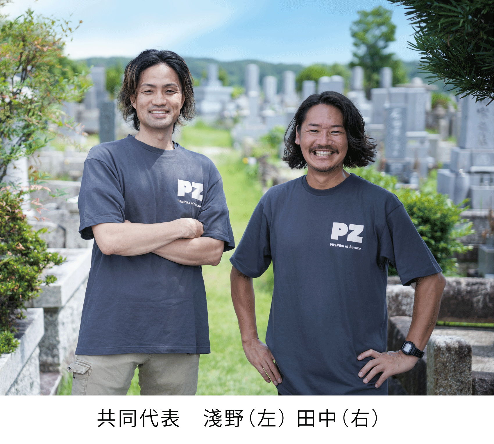 代表者