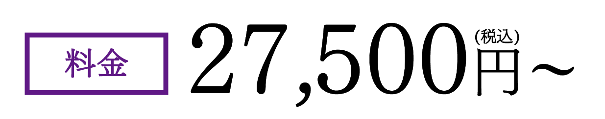 ”散骨料金"