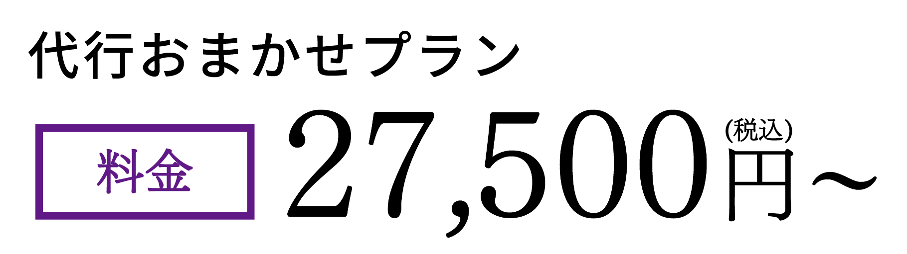 貸切り チャータープラン